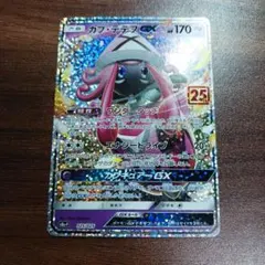 ポケモンカードカプ・テテフGX 25周年