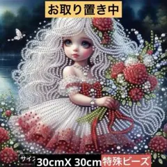 まっちゃん様取り置き中　ダイヤモンドアート（特殊ビーズ）30×30 まっちゃん様取り置き中ダイヤモンドアート（特殊ビーズ）30×30 - メルカリ