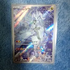 AR CHR 18枚セット ポケモンカードまとめ売り - メルカリ