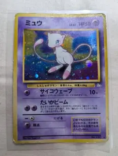 ミュウ 旧裏 ポケモンカード