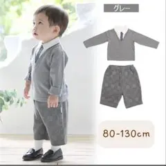 グレー Vネック 長袖 シャツ パンツ セット 80cm