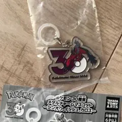 ポケモン 30周年 メタルチャームマスコット イベルタル 完売ガチャカプセルトイ
