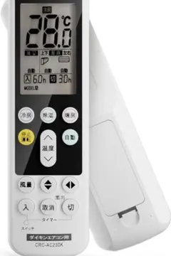 2026年最新】ダイキン業務用エアコンリモコンの人気アイテム - メルカリ