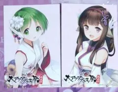 大アクアプラス祭 アトレ ポストカード　マルチ　ミナギ　2枚セット