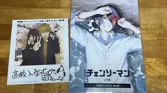 チェンソーマン　入場者特典