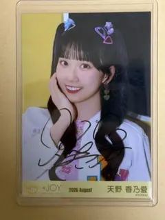 大橋彩香グッズセット(直筆サイン入り有) - メルカリ