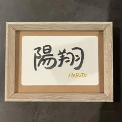 命名書　オーダー　ハンドメイド　名入れ