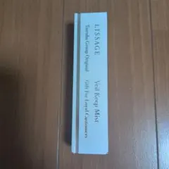 【新品未使用】リサージ ヴェイルキープミストのサムネイル