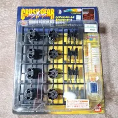 2026年最新】クラッシュギアの人気アイテム - メルカリ