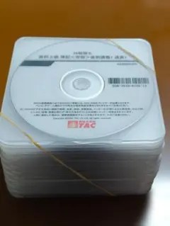 TAC司法書士2025記述式対策講座DVD 不登法・商登法 姫野寛之
