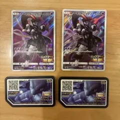 ポケモンカード アーマードミュウツー 2枚セット