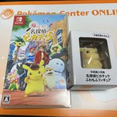 帰ってきた名探偵ピカチュウ　switch