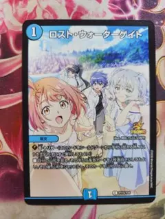 2026年最新】ロスト・ウォーターゲイトの人気アイテム - メルカリ