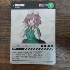 にじフェス2023　コレクションカードパックF　飛鳥ひな