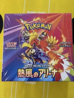 熱風のアリーナ　シュリンク付き　1BOX