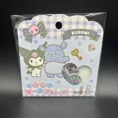 【残り1点！早い者勝ち】サンリオ　おはじきシールフレーク　クロミ　ボンボン