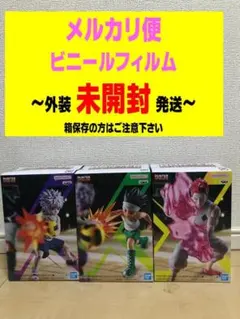 HUNTER　ハンター　G.I編 ゴン キルア ヒソカ