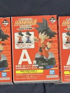 ドラゴンボール ASSEMBLE COLLECTION 一番くじ A賞 孫悟空