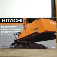グ*チ様 HITACHI ZAXIS 1000K ハイリフトブーム 日立建機 1のサムネイル