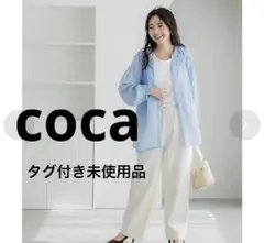 【タグ付新品】コカcoca ビッグガーゼシャツ　S 水色　青　チュニック長袖
