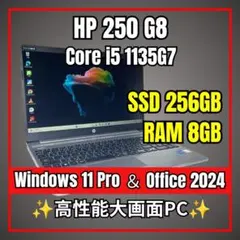 HP 250 G8✨11世代i5＆異次元の超大容量32GBメモリ爆速SSD - メルカリ