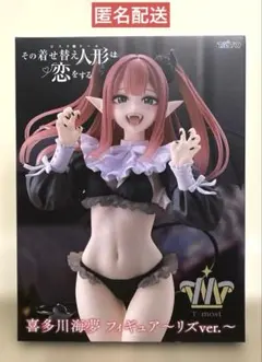 その着せ替え人形は恋をする T-most 喜多川海夢 フィギュア リズver.