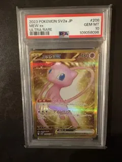 2025年最新】ミュウ ur psaの人気アイテム - メルカリ