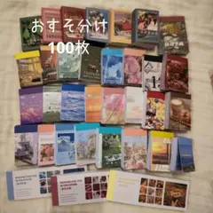 コラージュ素材 おすそ分け