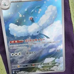 チルタリス 10枚 Vユニバース - メルカリ