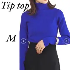 ティップトップ　タートルネックリブニットトップス　M ハイネック　青　セーター