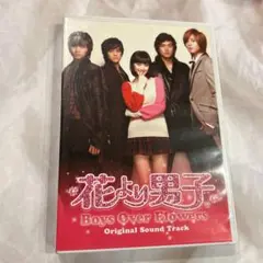 韓国TVドラマ「花より男子～Boys Over Flowers」オリジナルサウ…