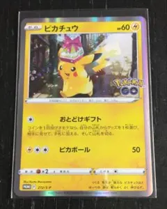 ピカチュウ　Pokémon GO　おとどけギフト272/s-p