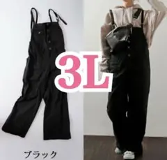 大きいサイズ サロペット3L