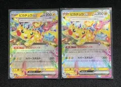 ポケカ ピカチュウex RR 044/193 2枚セット ポケモンカード - メルカリ