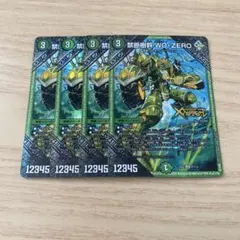 禁断樹幹WOZERO