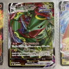 ポケモンカードゲーム レックウザVMAXのサムネイル