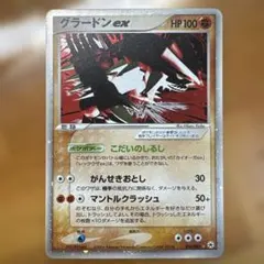 グラードンex ☆ 第4弾拡張パック とかれた封印 056/083 - メルカリ