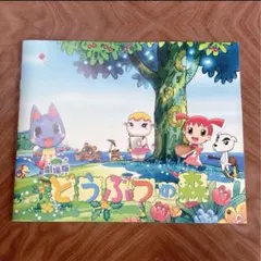 劇場版どうぶつの森 おたのしみシート 7枚 2025年最新】映画どうぶつの森の人気アイテム - メルカリ