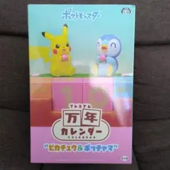 ポケットモンスター 万年カレンダー ピカチュウ&ポッチャマ