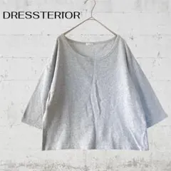 DRESSTERIOR ドレステリア 五分袖 スウェット 日本製のサムネイル