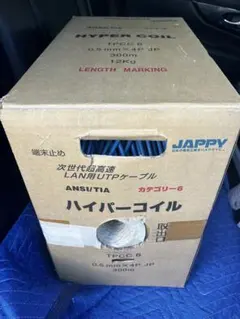 JAPPY ハイパコイル LANケーブル 残200m以上