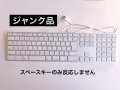 キーボード ジャンク