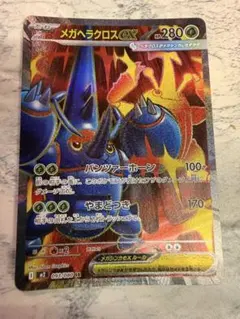 ポケモンカード SR AR 4枚まとめ売り メガヘラクロスex フォッコ