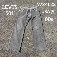 90s～00s /LEVI’S501 後染め ブラックデニム W34 L32のサムネイル