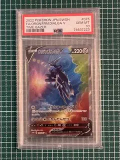 2026年最新】オリジンディアルガv sa psa10の人気アイテム - メルカリ