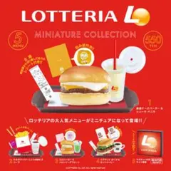 【ケンエレファント ロッテリア ミニチュアコレクション】セミコンプリートセット