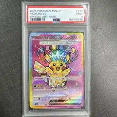 2026年最新】ピカチュウex psa10 sarの人気アイテム - メルカリ