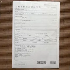 GC10 ハコスカ 車検証 抹消登録証 - メルカリ