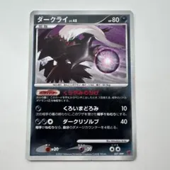 2026年最新】ポケモンカード ダークライ 007/PPP プレイヤーズの人気
