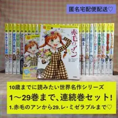 あんびるやすこ 大量51冊まとめ売り 魔法の庭ものがたり25冊 ルルと 